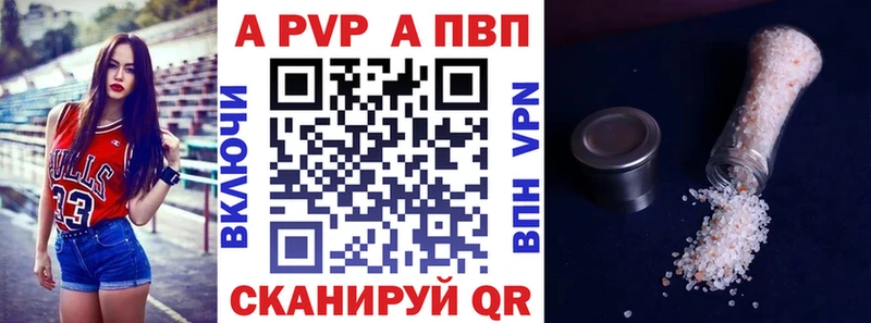 где можно купить наркотик Починок APVP Соль