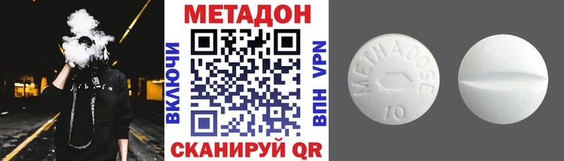 Метадон кристалл  Починок 